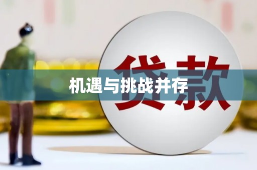 伊春机遇与挑战并存